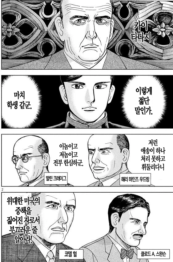 일본 대체 역사물 특.png - 이미지 7