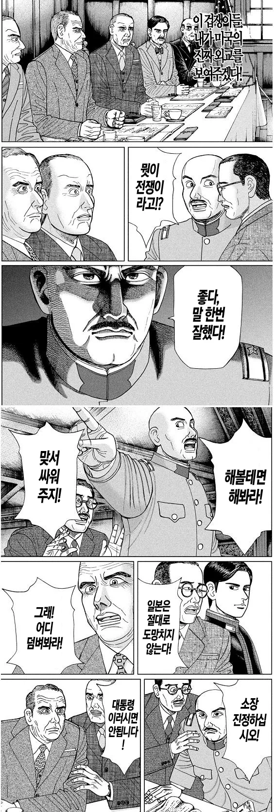일본 대체 역사물 특.png - 이미지 11