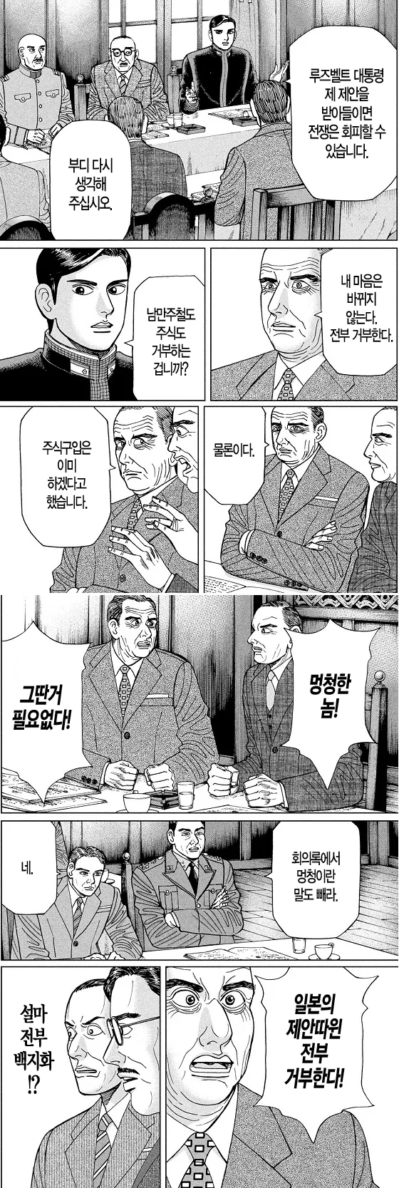 일본 대체 역사물 특.png - 이미지 12