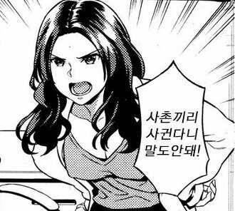 일본 만화에서 보기 힘든 대사