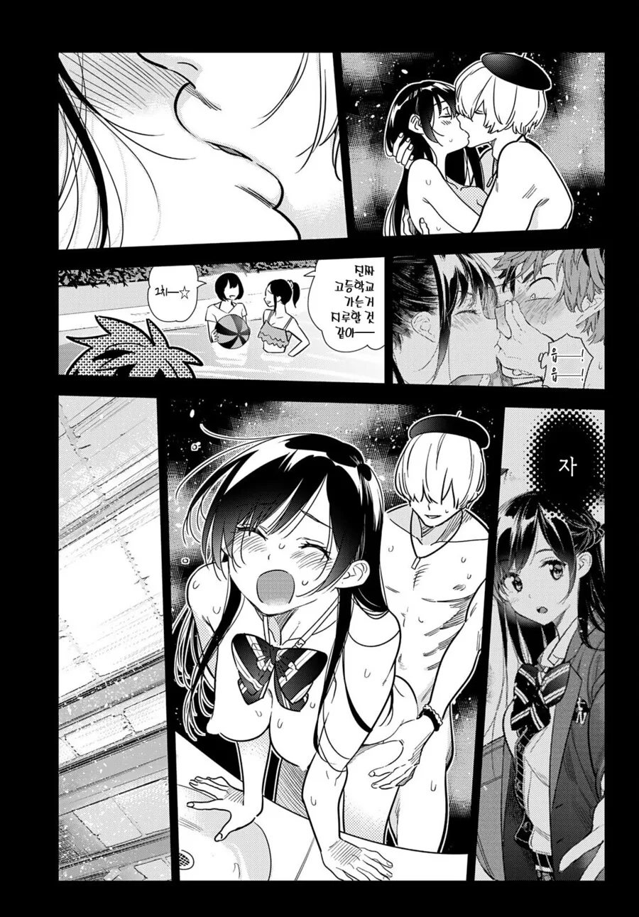 렌탈여친) ㅎㅂ) 소년 만화 역대급 장면.manga - 이미지 2