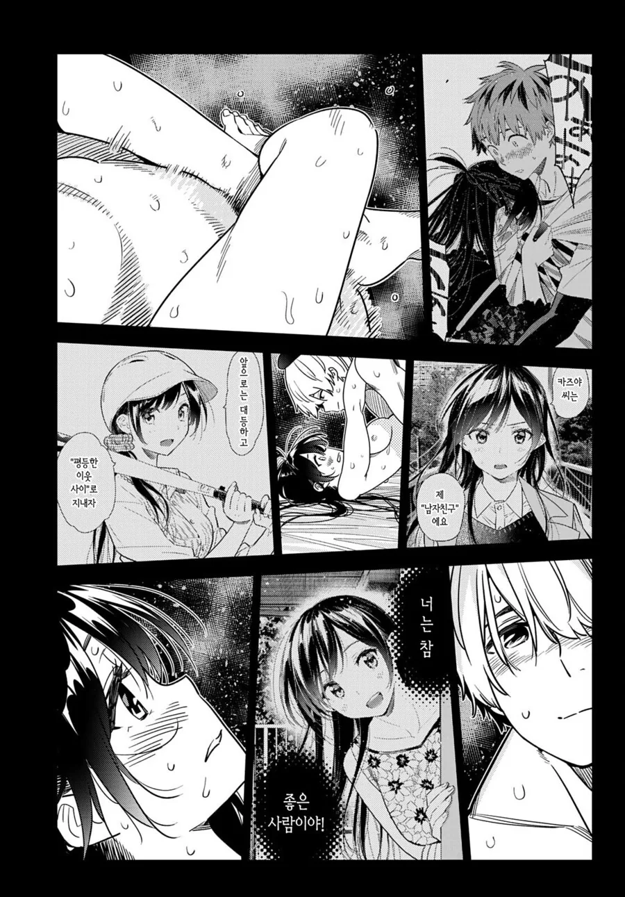 렌탈여친) ㅎㅂ) 소년 만화 역대급 장면.manga - 이미지 8