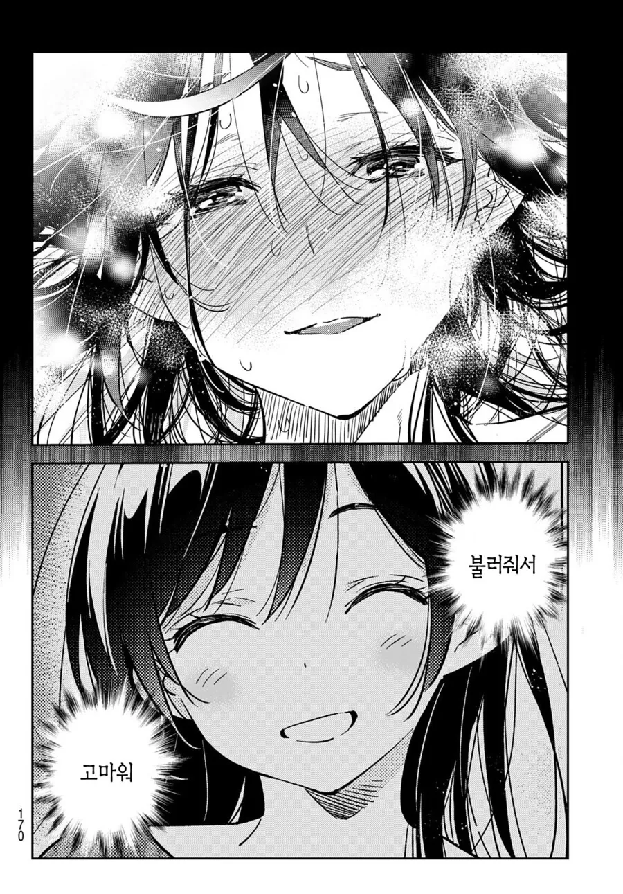 렌탈여친) ㅎㅂ) 소년 만화 역대급 장면.manga - 이미지 9
