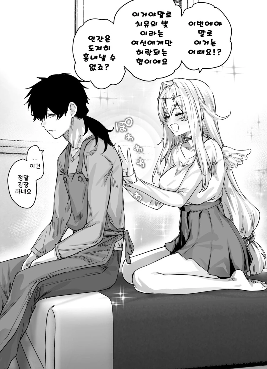 글러먹은 여신.manhwa - 이미지 6