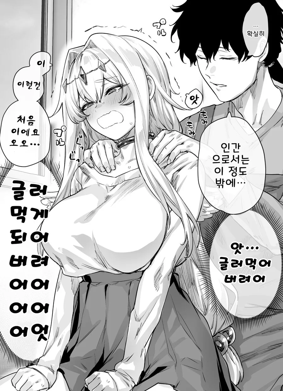 글러먹은 여신.manhwa - 이미지 7