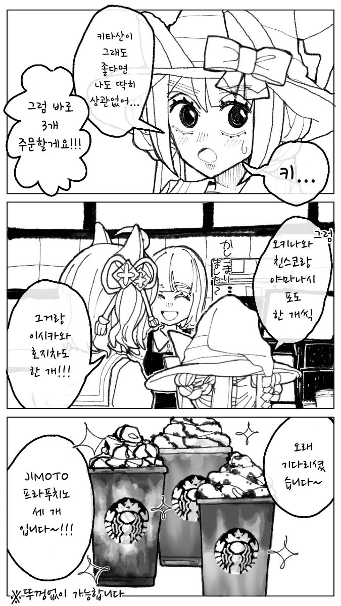 말딸)핫산) 스윕 토쇼의 기분을 풀어주는 만화.manhwa - 이미지 4