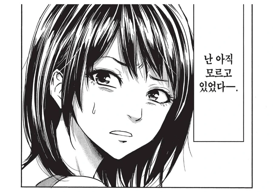 4년 만에 고향에 귀향한 여자가 본 광경.manhwa - 이미지 3