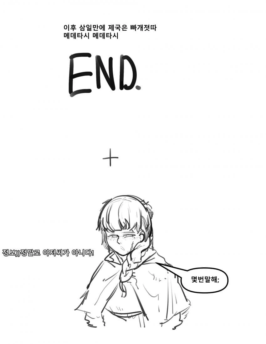 해골전령과 길잃은 꼬마.manhwa - 이미지 4