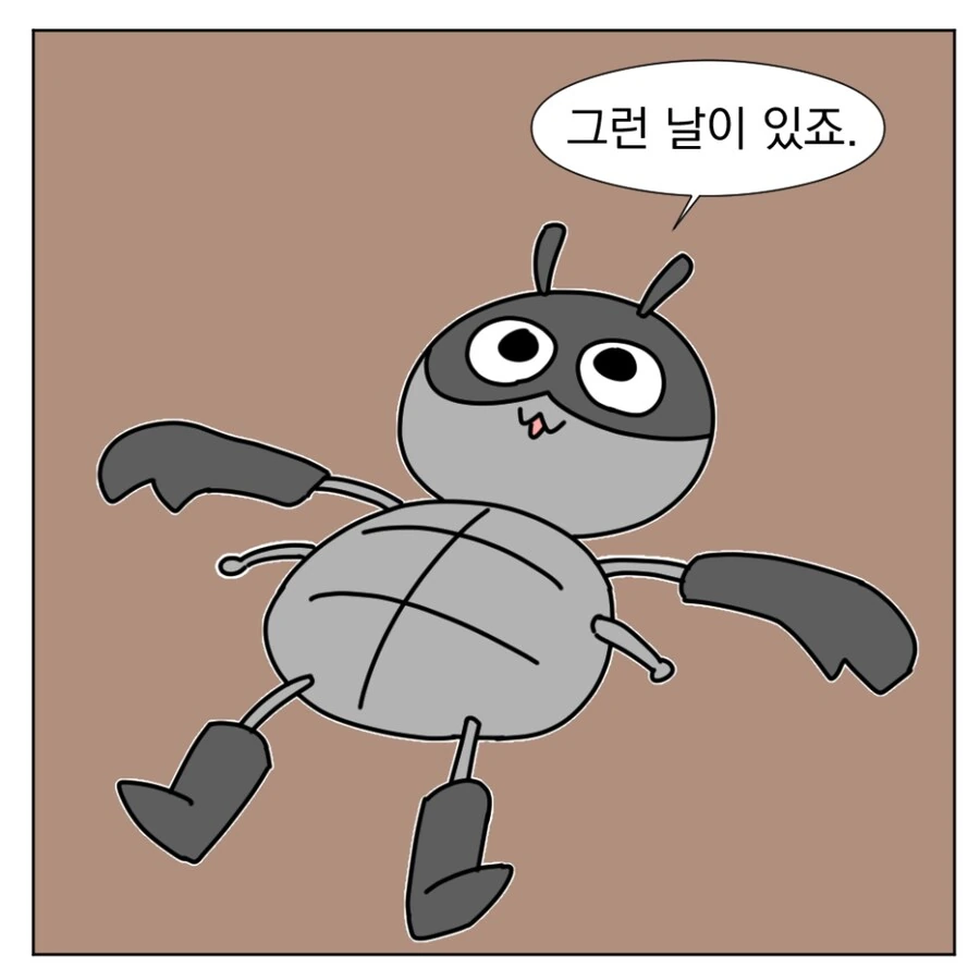 B급 영화가 땡기는 날에는.manhwa