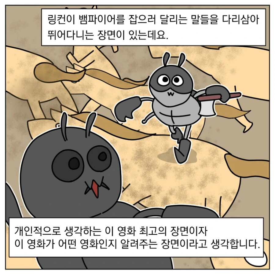 B급 영화가 땡기는 날에는.manhwa - 이미지 5