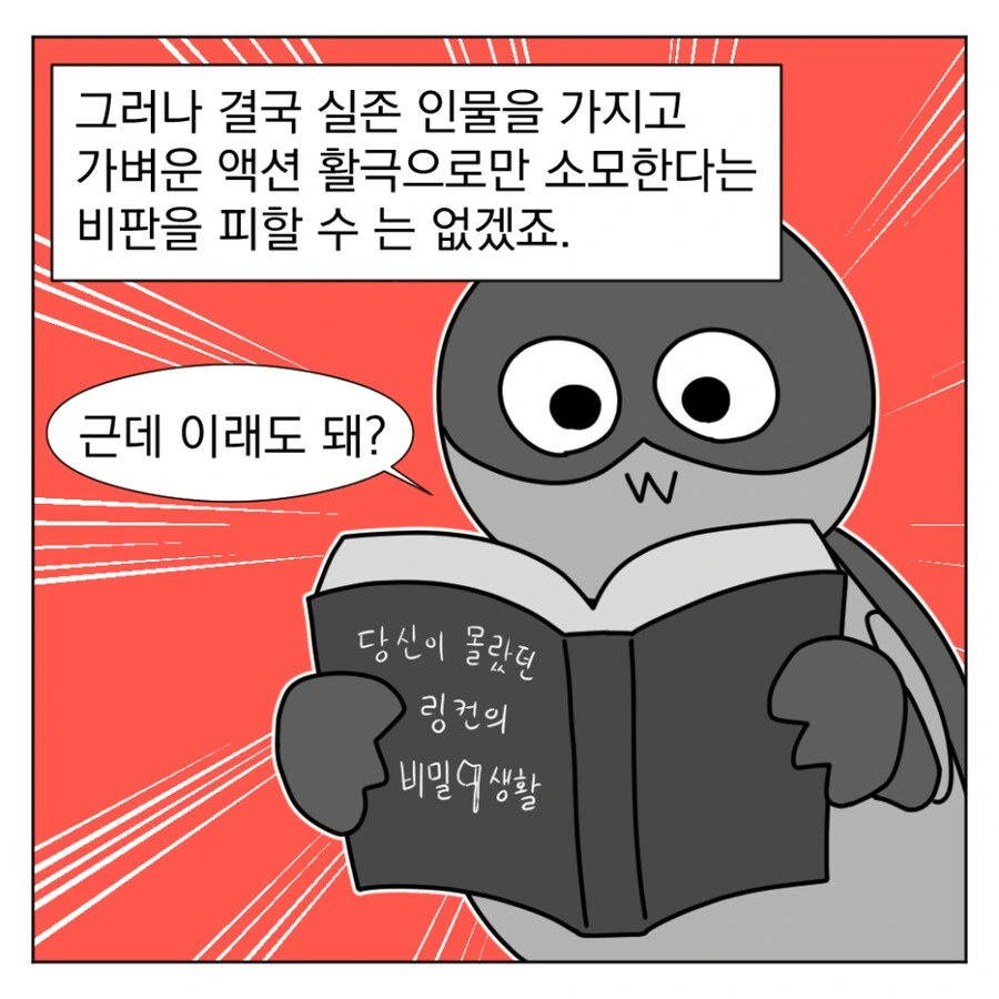 B급 영화가 땡기는 날에는.manhwa - 이미지 7