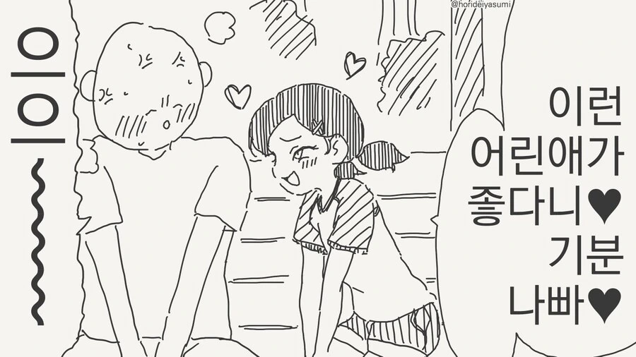 엄마가 불건전한 만남을 즐기는 manhwa