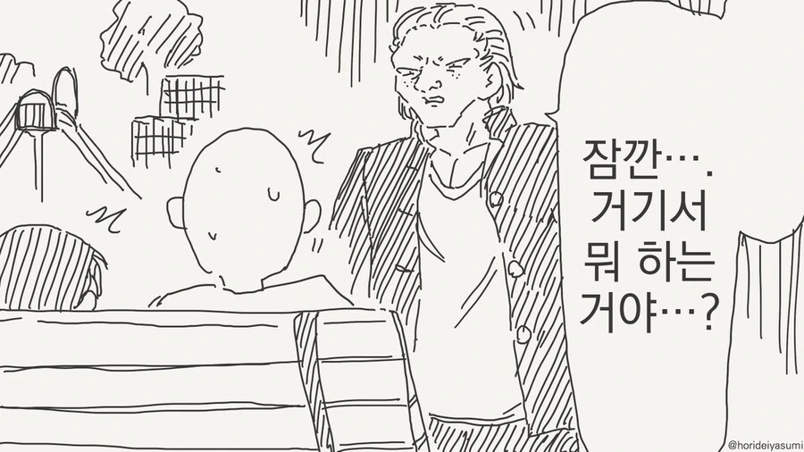 엄마가 불건전한 만남을 즐기는 manhwa - 이미지 2