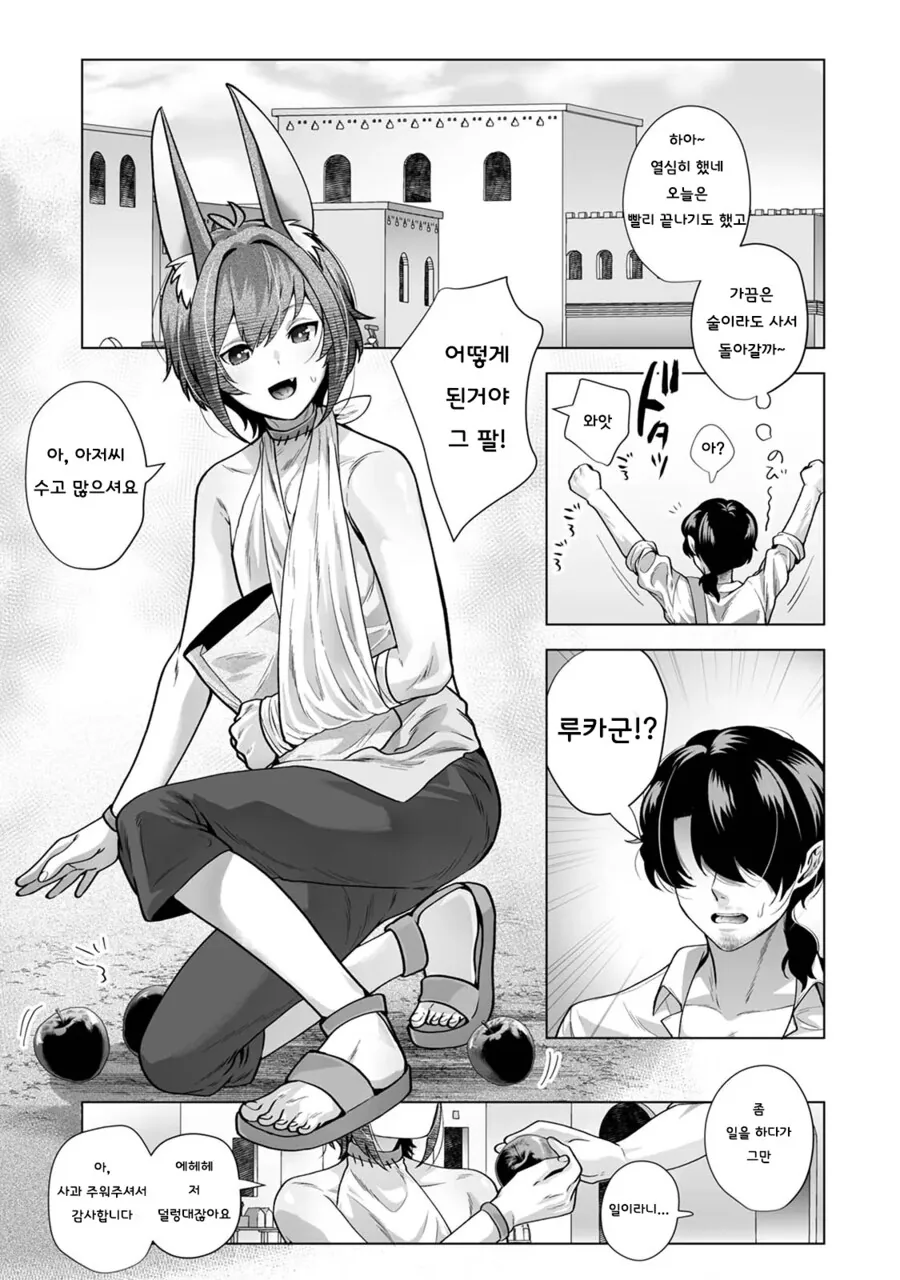 힘든 일을 하는 이웃집 소년이 걱정되는 만화 - 이미지 4