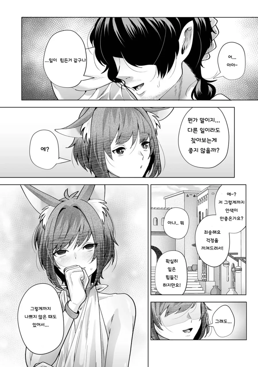 힘든 일을 하는 이웃집 소년이 걱정되는 만화 - 이미지 5