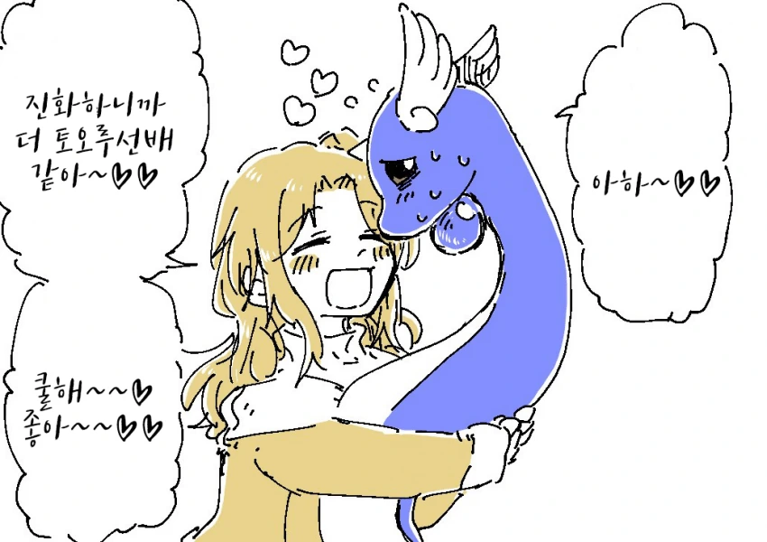 미뇽 신뇽 망나뇽.manhwa - 이미지 2