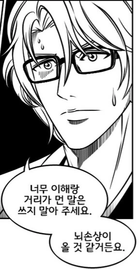블리치) 이짤 풀버전이 있었구나 ㅋㅋㅋ