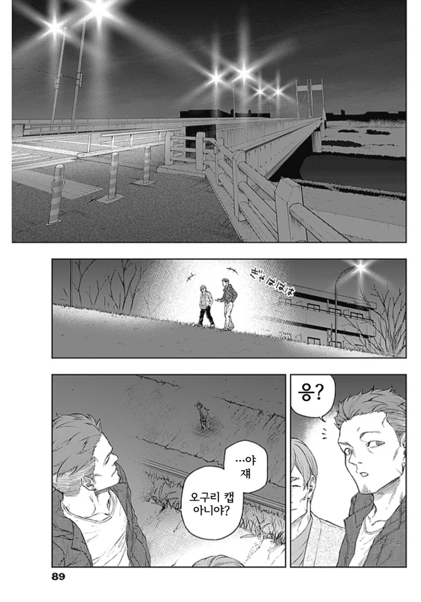 말딸)신데그레 빌드업 무섭게 쌓는구나
