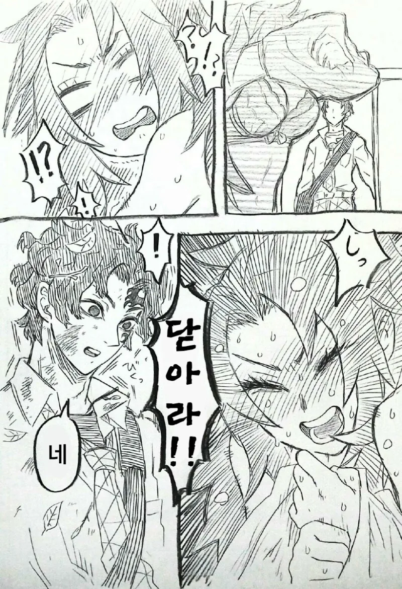 귀멸) 코쿠시보가 여자인.manga - 이미지 3