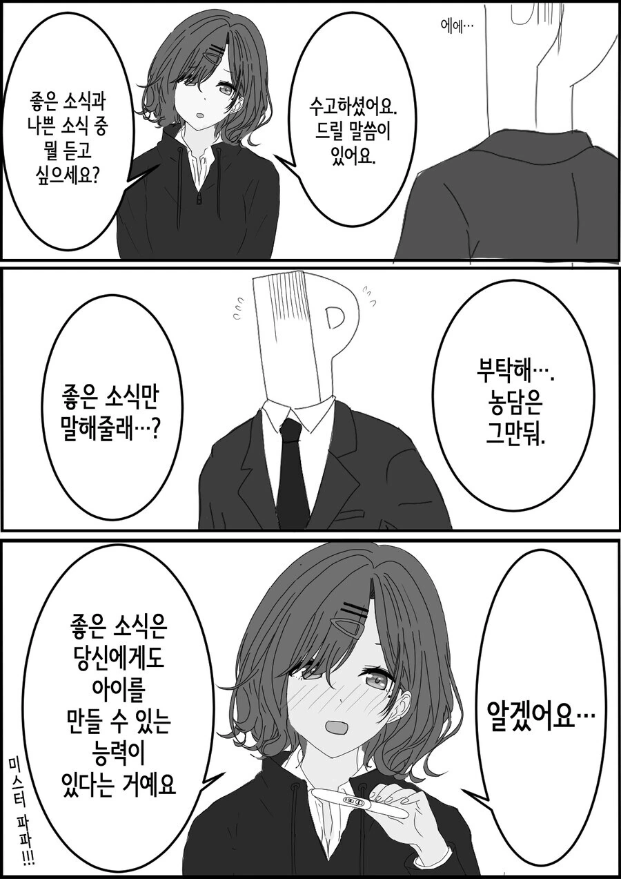 @) 좋은 소식과 나쁜 소식