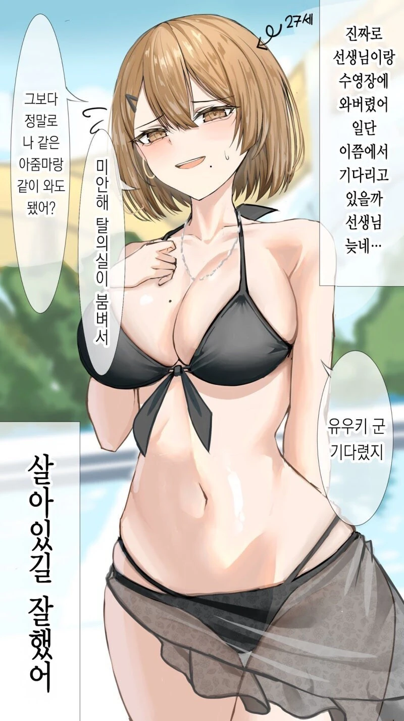 상주는 선생님 .manwha - 이미지 2