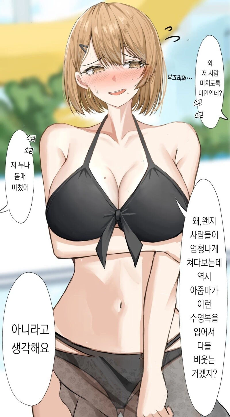 상주는 선생님 .manwha - 이미지 3