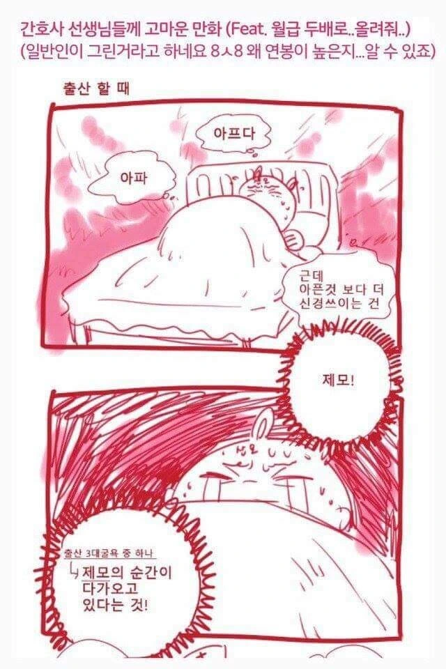 임산부가 음모 제모 당한 후 ㅂㄴ하는 만화