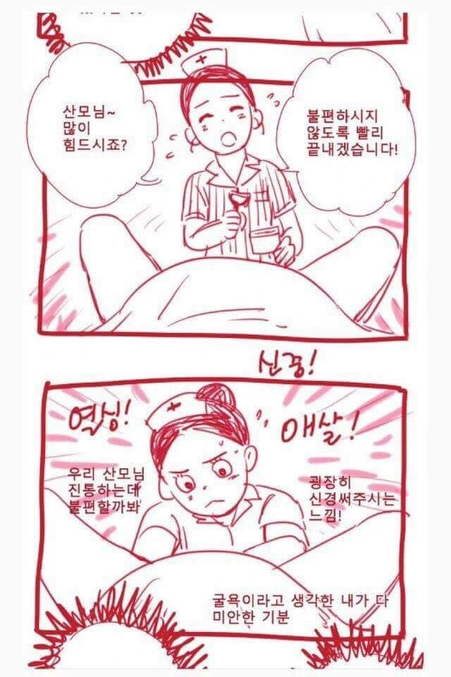임산부가 음모 제모 당한 후 ㅂㄴ하는 만화 - 이미지 2
