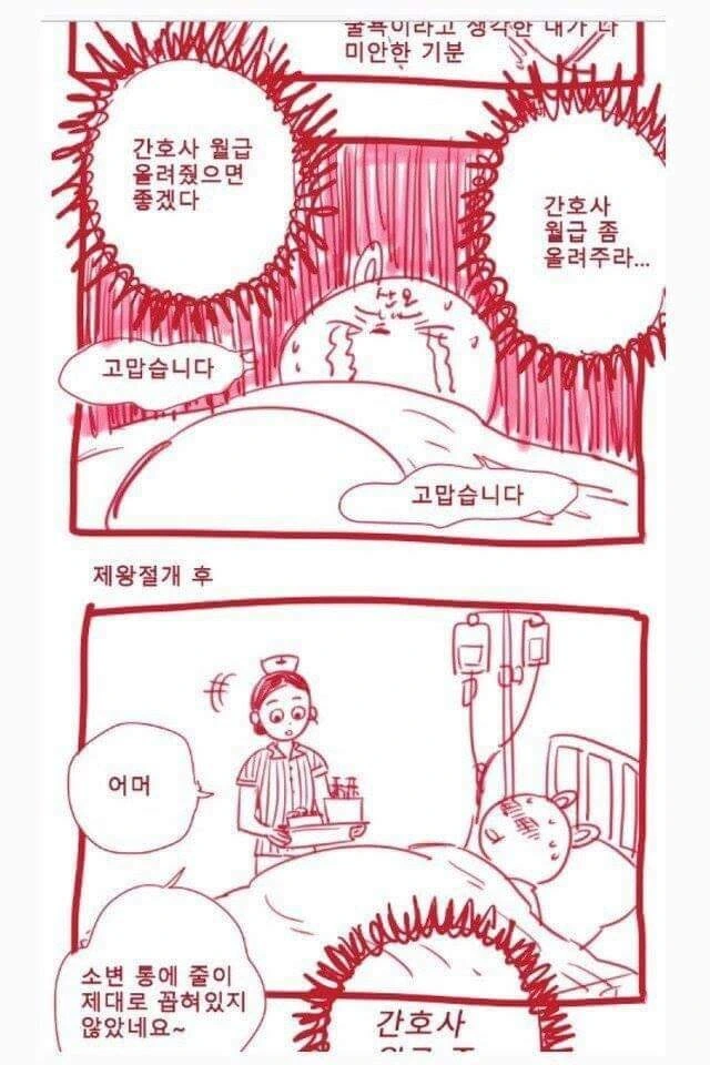 임산부가 음모 제모 당한 후 ㅂㄴ하는 만화 - 이미지 3