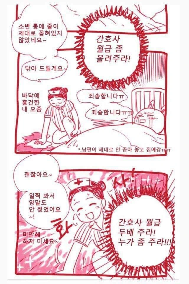 임산부가 음모 제모 당한 후 ㅂㄴ하는 만화 - 이미지 4