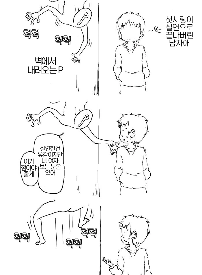 @)마이짱이 고백 거절하는.manga - 이미지 2