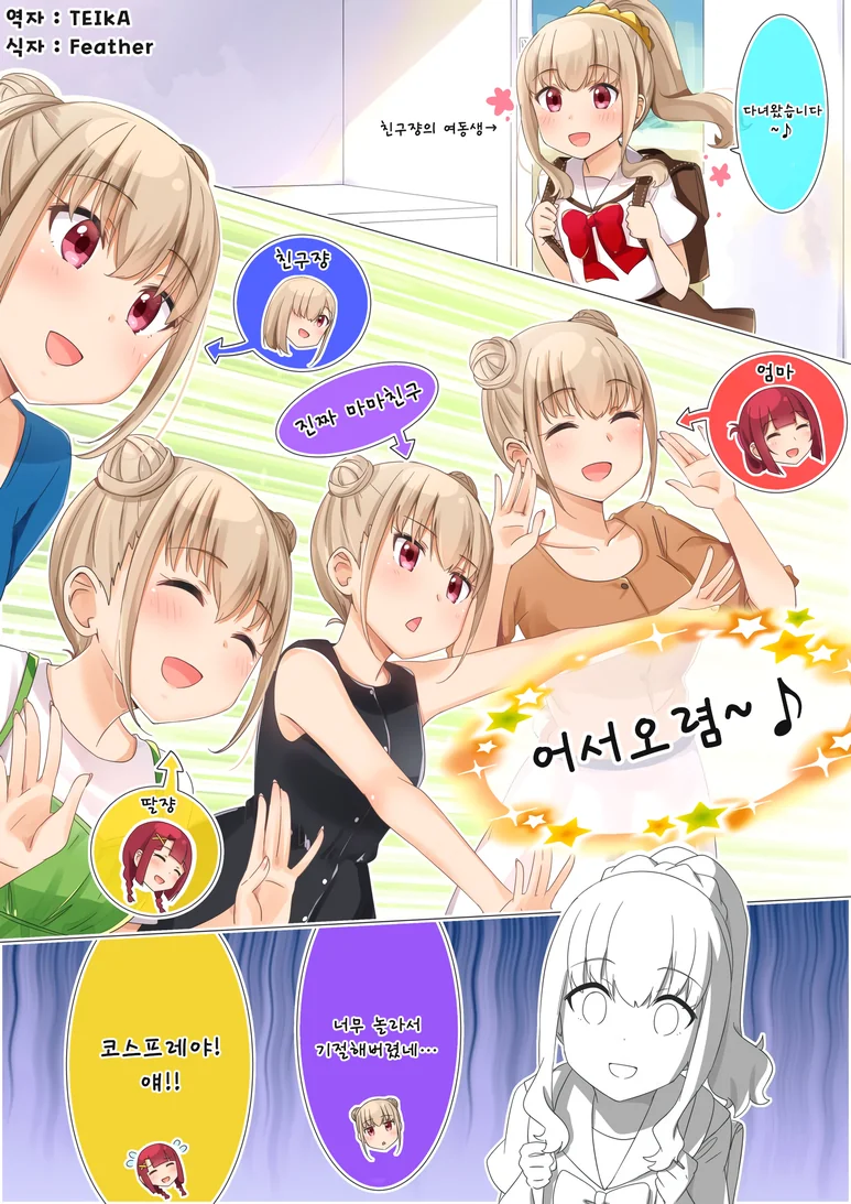 manga_369123_003_5640f6e392db.webp