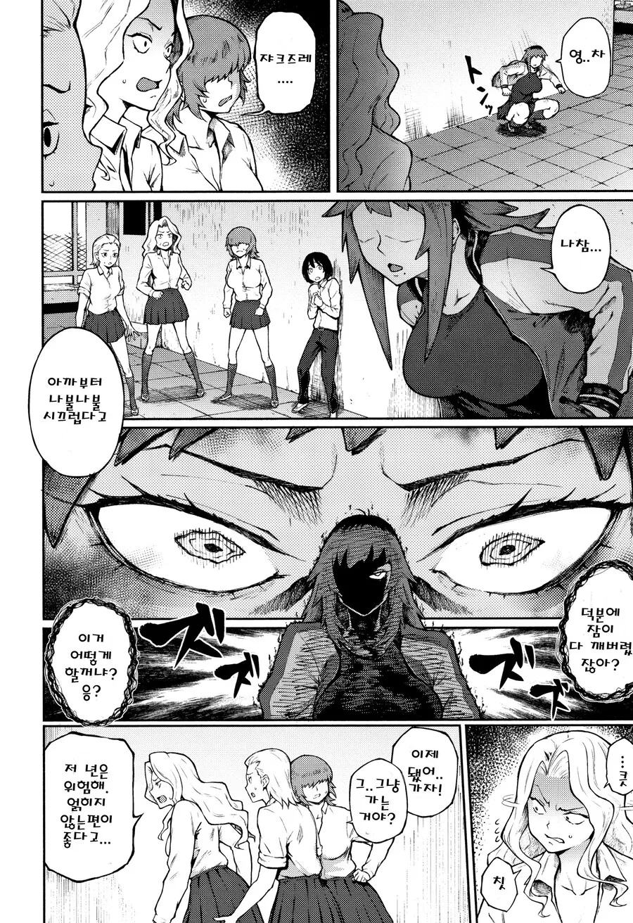 눈매가 사나운 불량배 선배와 비실비실 후배.manhwa - 이미지 2