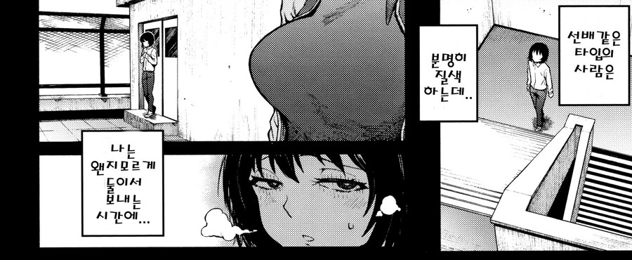 눈매가 사나운 불량배 선배와 비실비실 후배.manhwa - 이미지 10