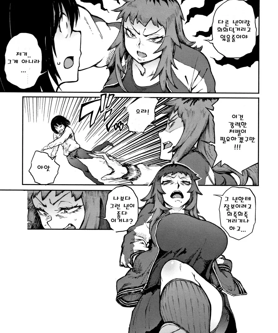 눈매가 사나운 불량배 선배와 비실비실 후배.manhwa - 이미지 12