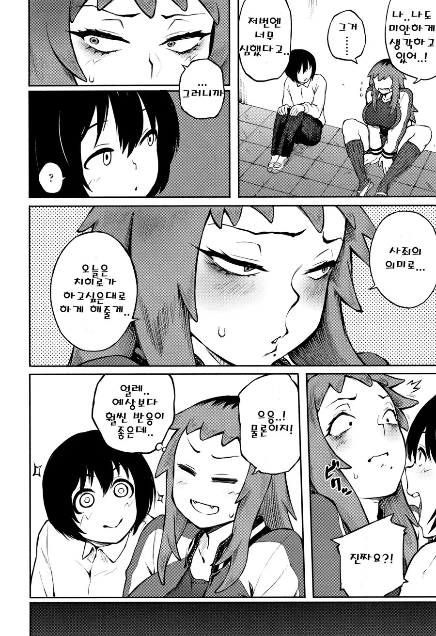 눈매가 사나운 불량배 선배와 비실비실 후배.manhwa - 이미지 19