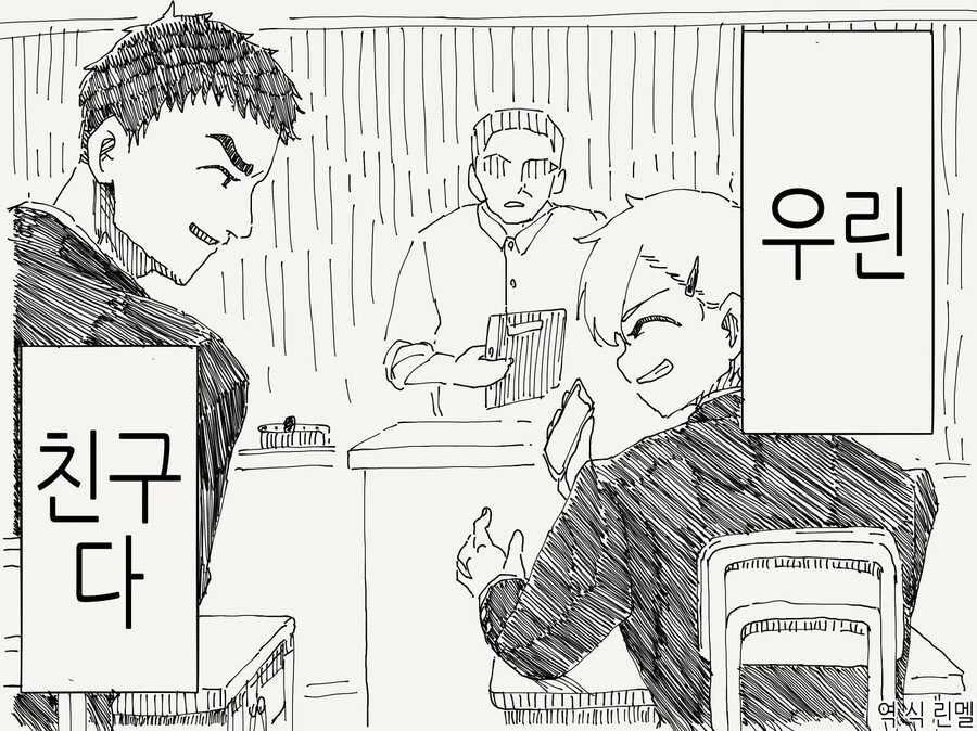 TS)친구의 우정이 변하는.MANGA
