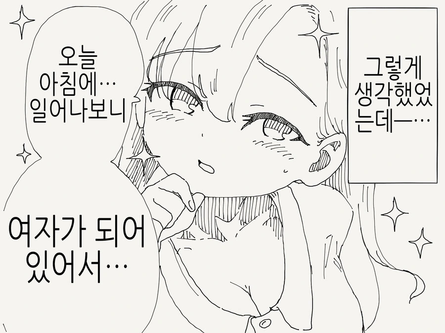 TS)친구의 우정이 변하는.MANGA - 이미지 2
