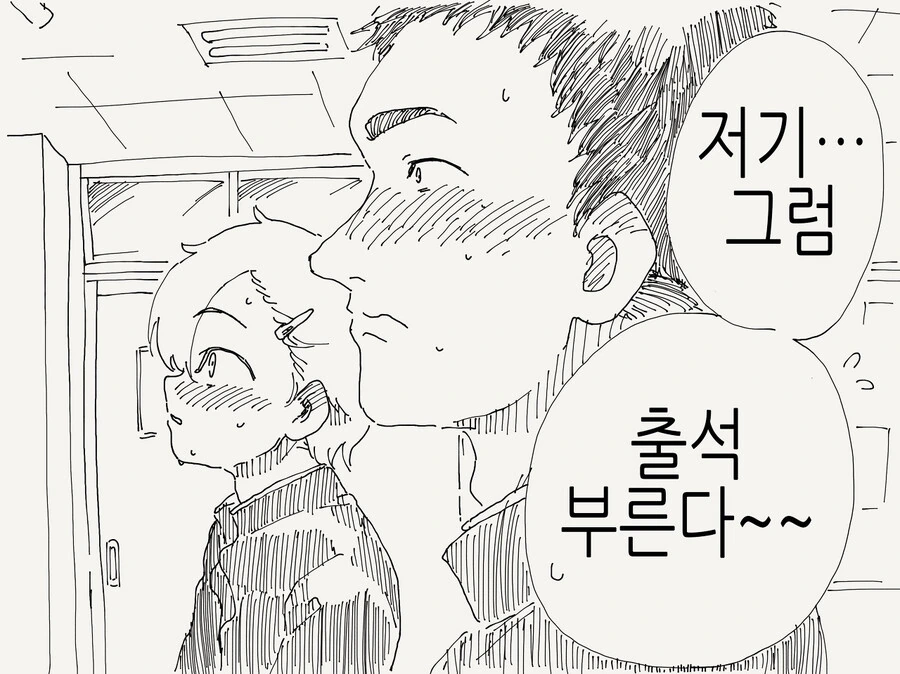 TS)친구의 우정이 변하는.MANGA - 이미지 4