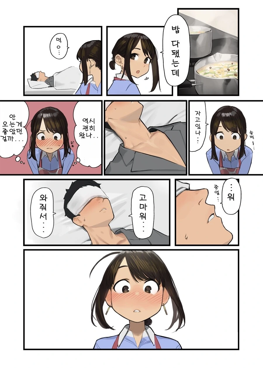 동기쨩) 일생일대의 기회가 찾아온 그녀.manga - 이미지 4