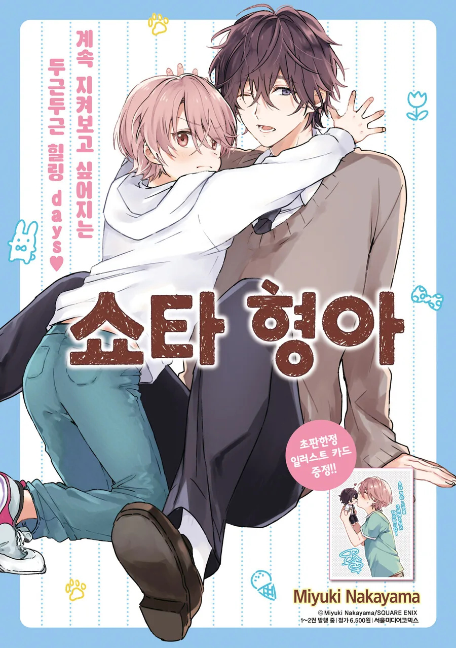 ㅅㅌ ㅂㅊ 구분이 중요한 이유.manga