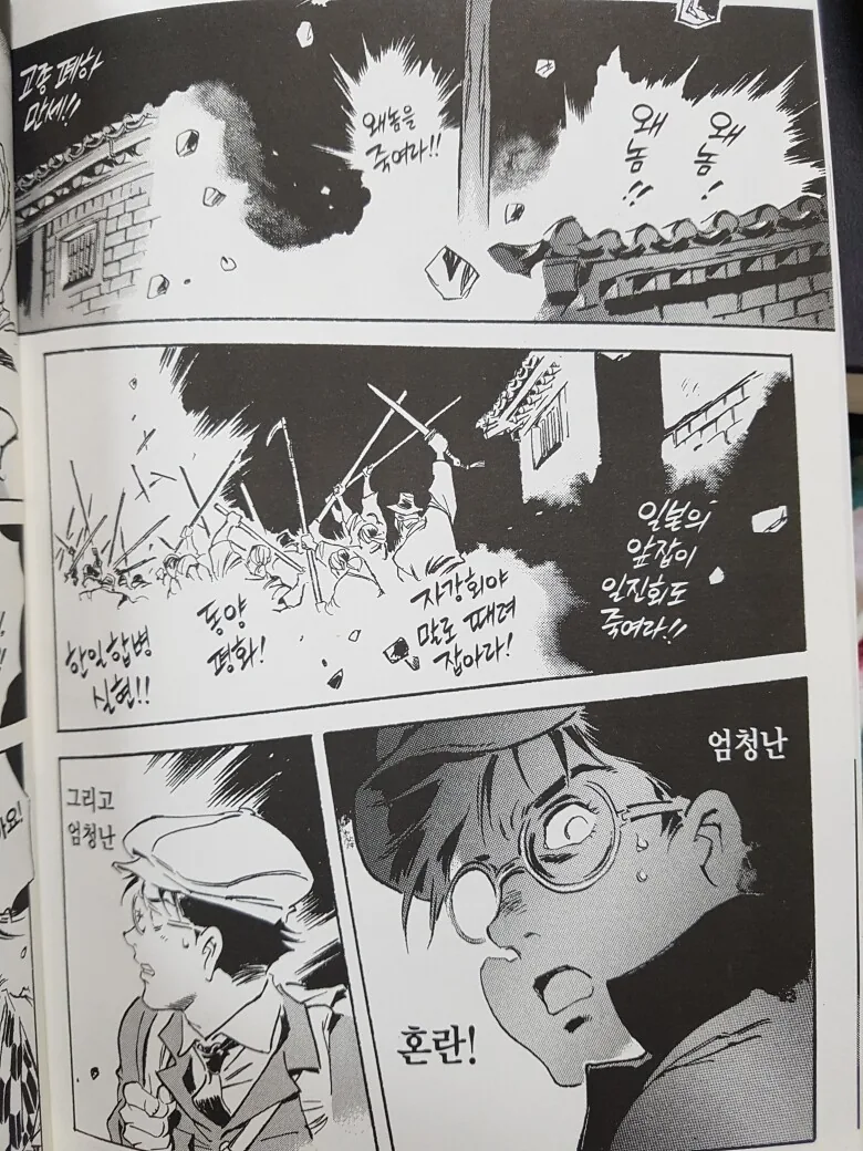 일본 만화 -하늘의 혈맥-에서 묘사된 1907년의 대한제국.manga - 이미지 4