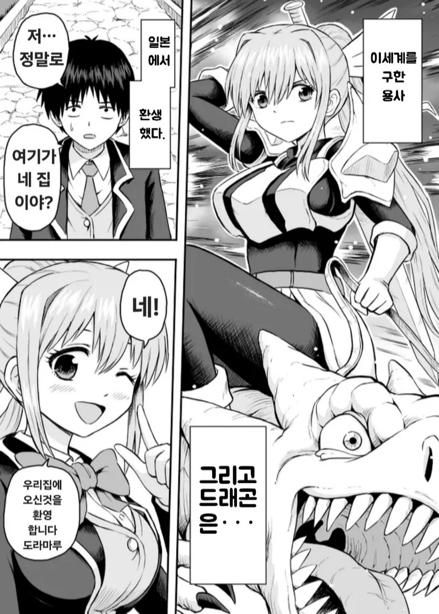 실제 이세계 던전을 재현시킨 일본 재벌 아가씨 만화