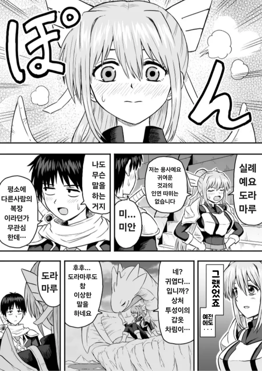 실제 이세계 던전을 재현시킨 일본 재벌 아가씨 만화 - 이미지 8