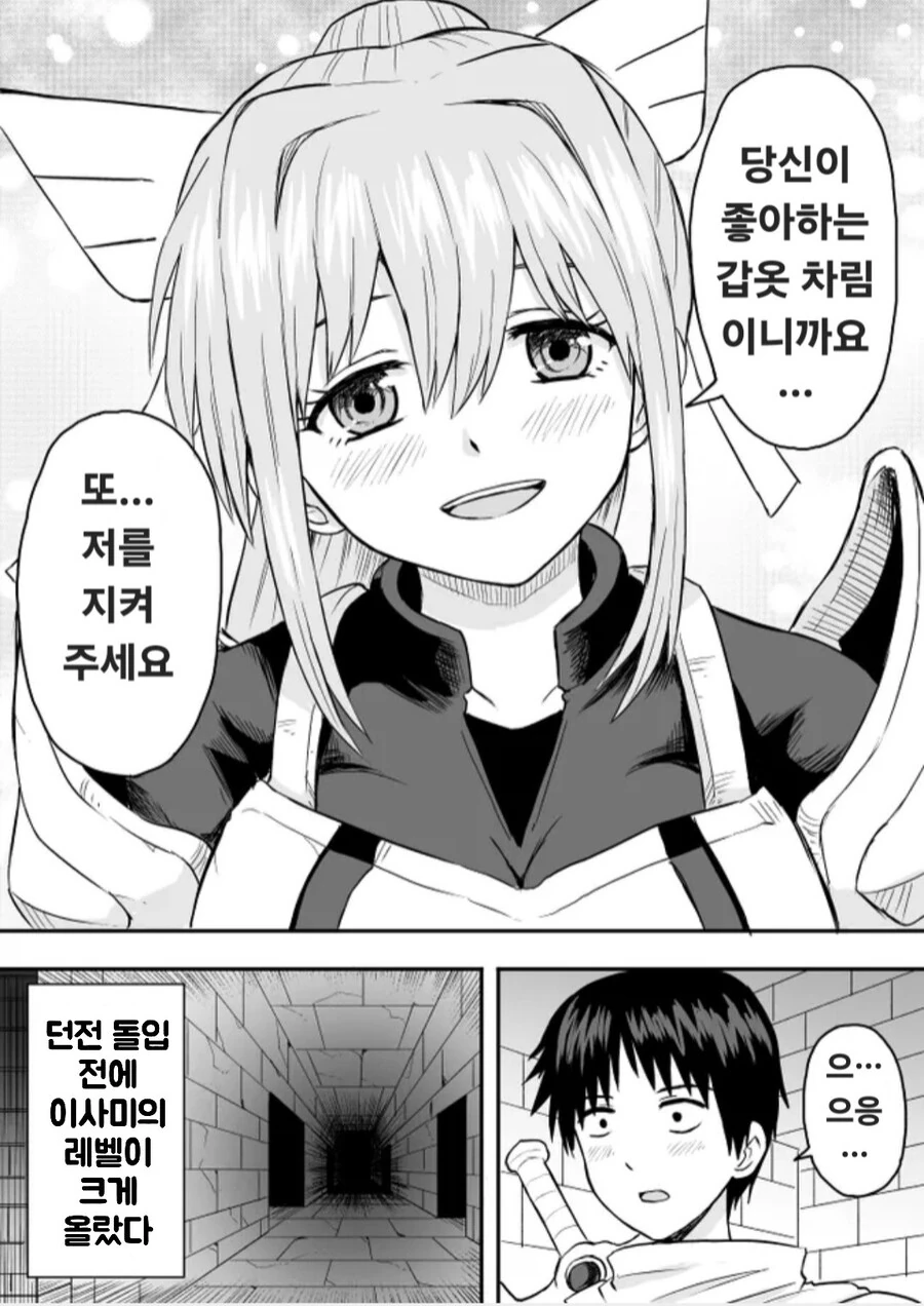 실제 이세계 던전을 재현시킨 일본 재벌 아가씨 만화 - 이미지 9