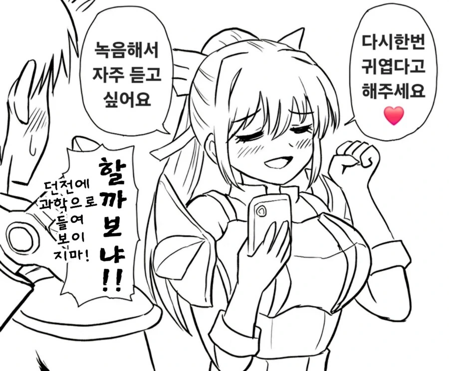 실제 이세계 던전을 재현시킨 일본 재벌 아가씨 만화 - 이미지 10
