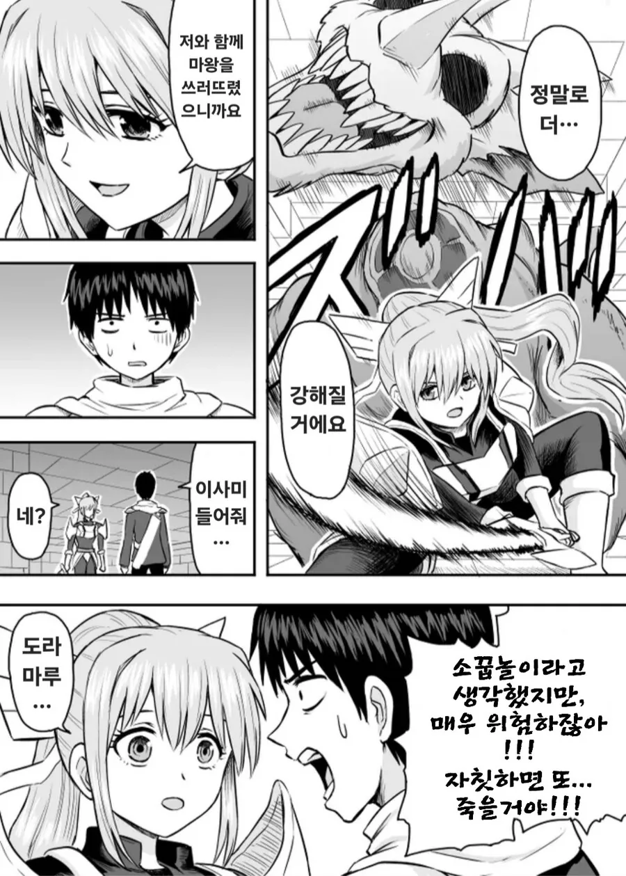 실제 이세계 던전을 재현시킨 일본 재벌 아가씨 만화 - 이미지 13