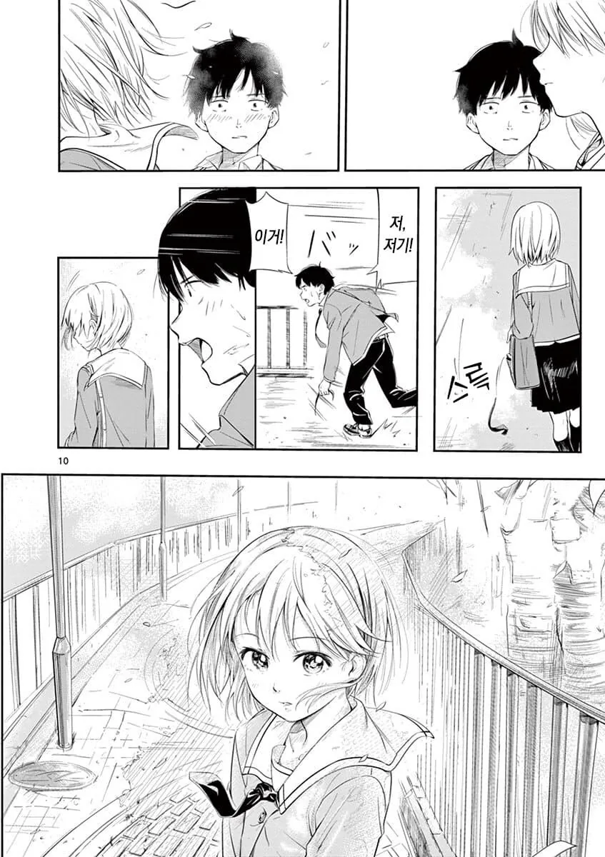 보추를 싫어하는 주인공과 보추 히로인 만화_10.jpg