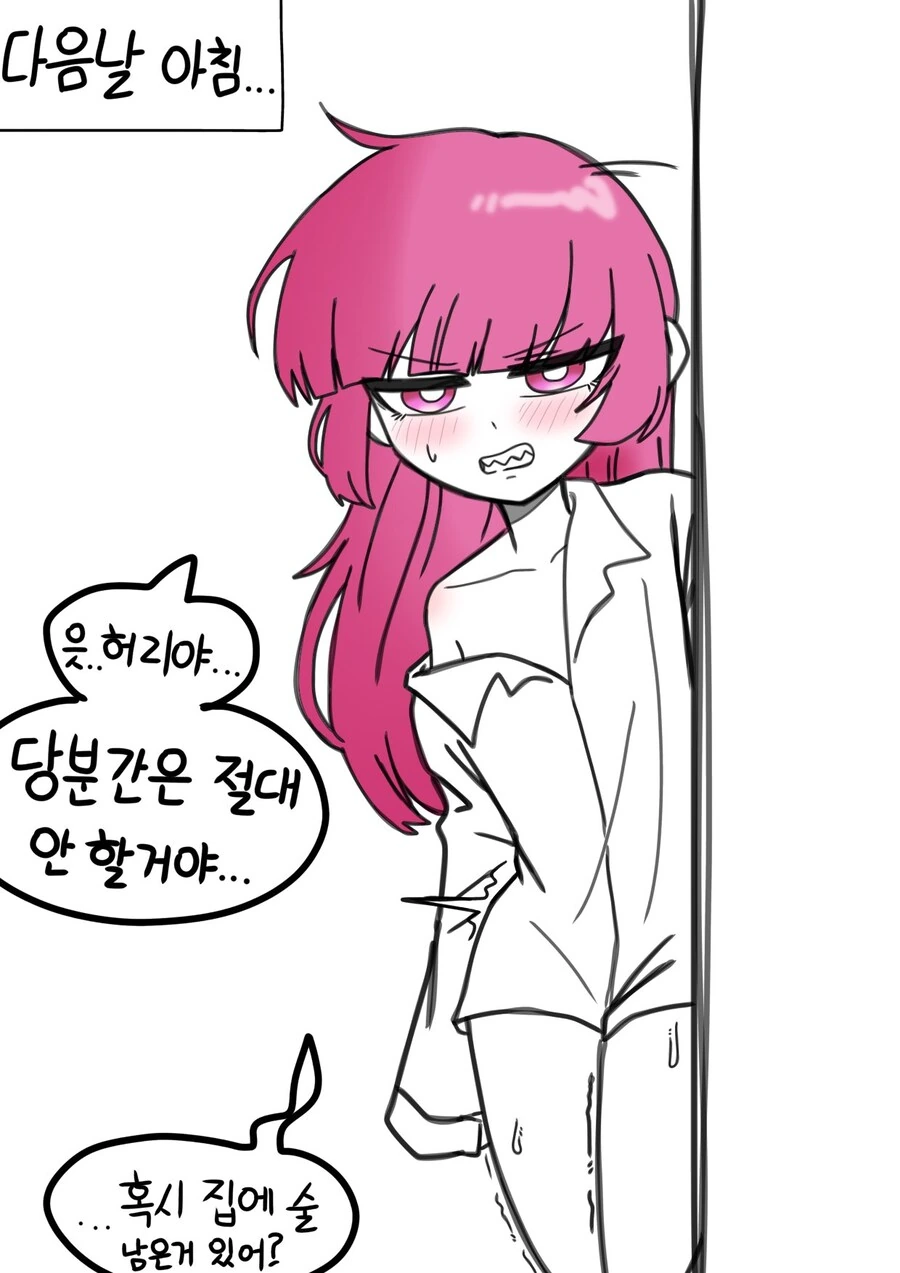봇치) 의외로 ㅇㅅ이 필요한 여자