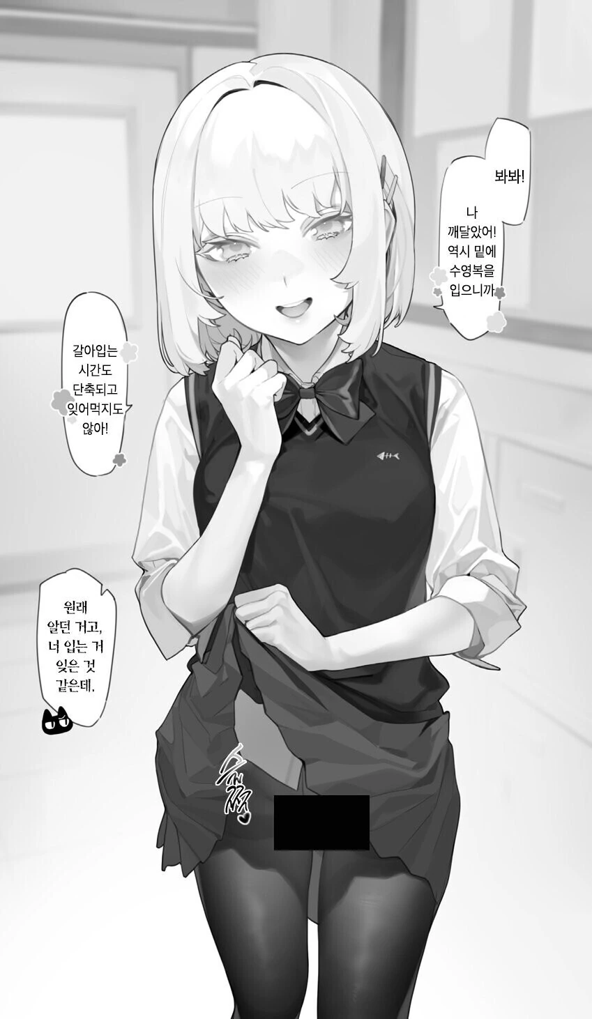 호모) ㅅㅅ한 상대여도 부끄러운 거